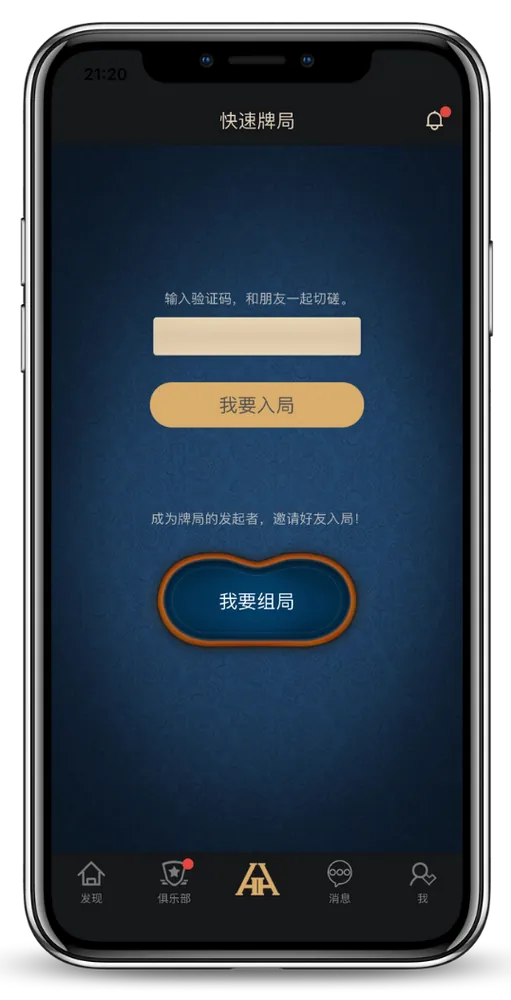 HHpoker俱乐部id联系方式